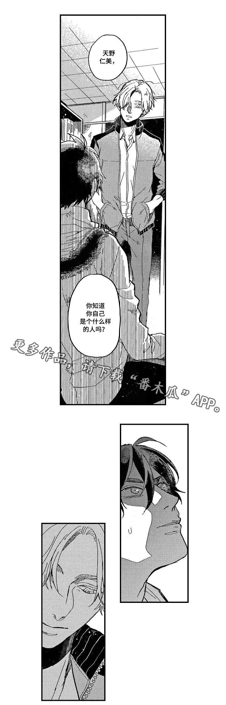 第3章：多血质