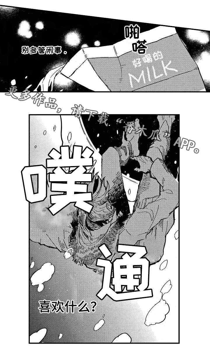第3章：多血质