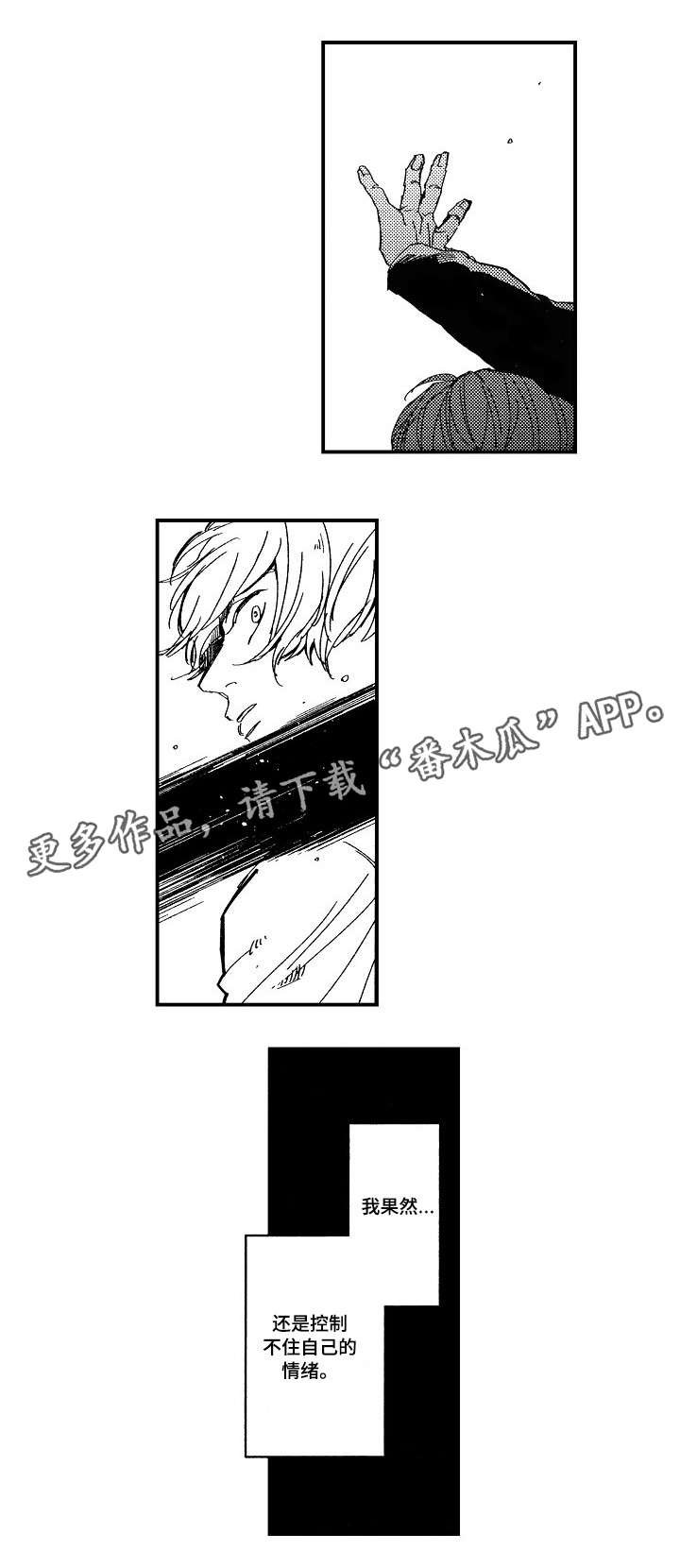 第6章：烦躁
