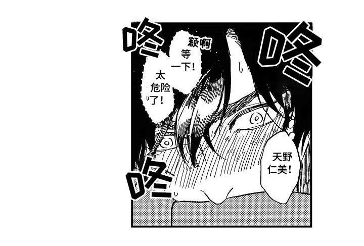 第7章：逃跑
