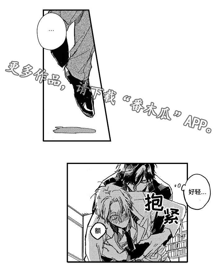 第7章：逃跑