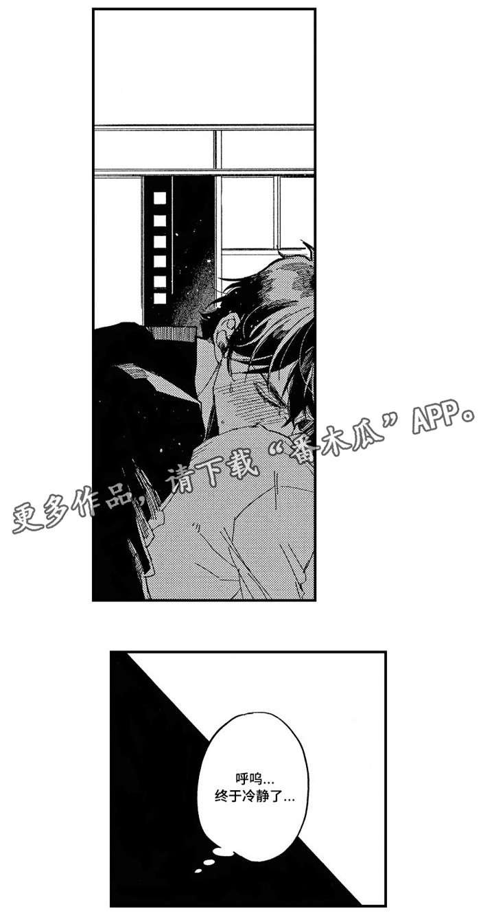 第7章：逃跑