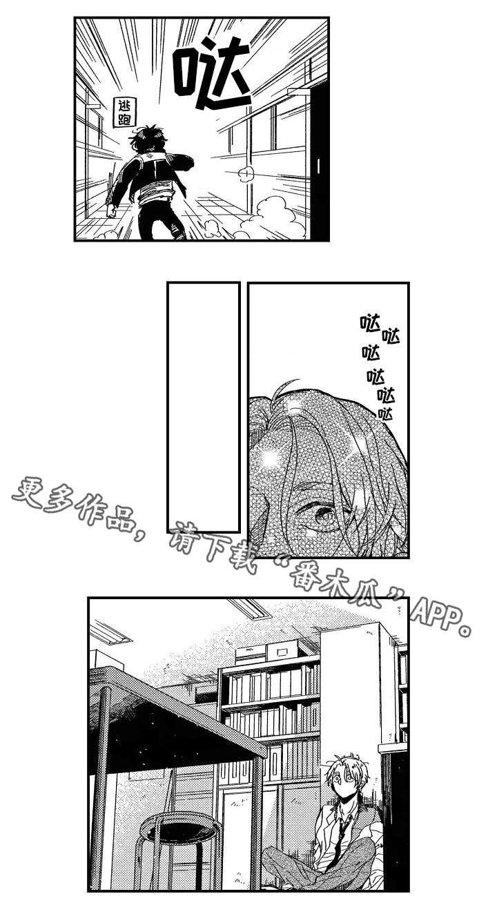第7章：逃跑