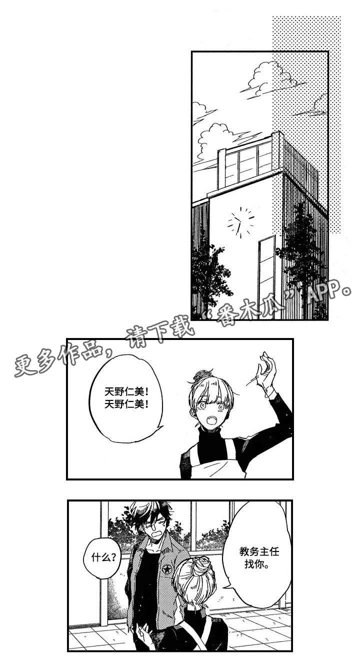 第7章：逃跑