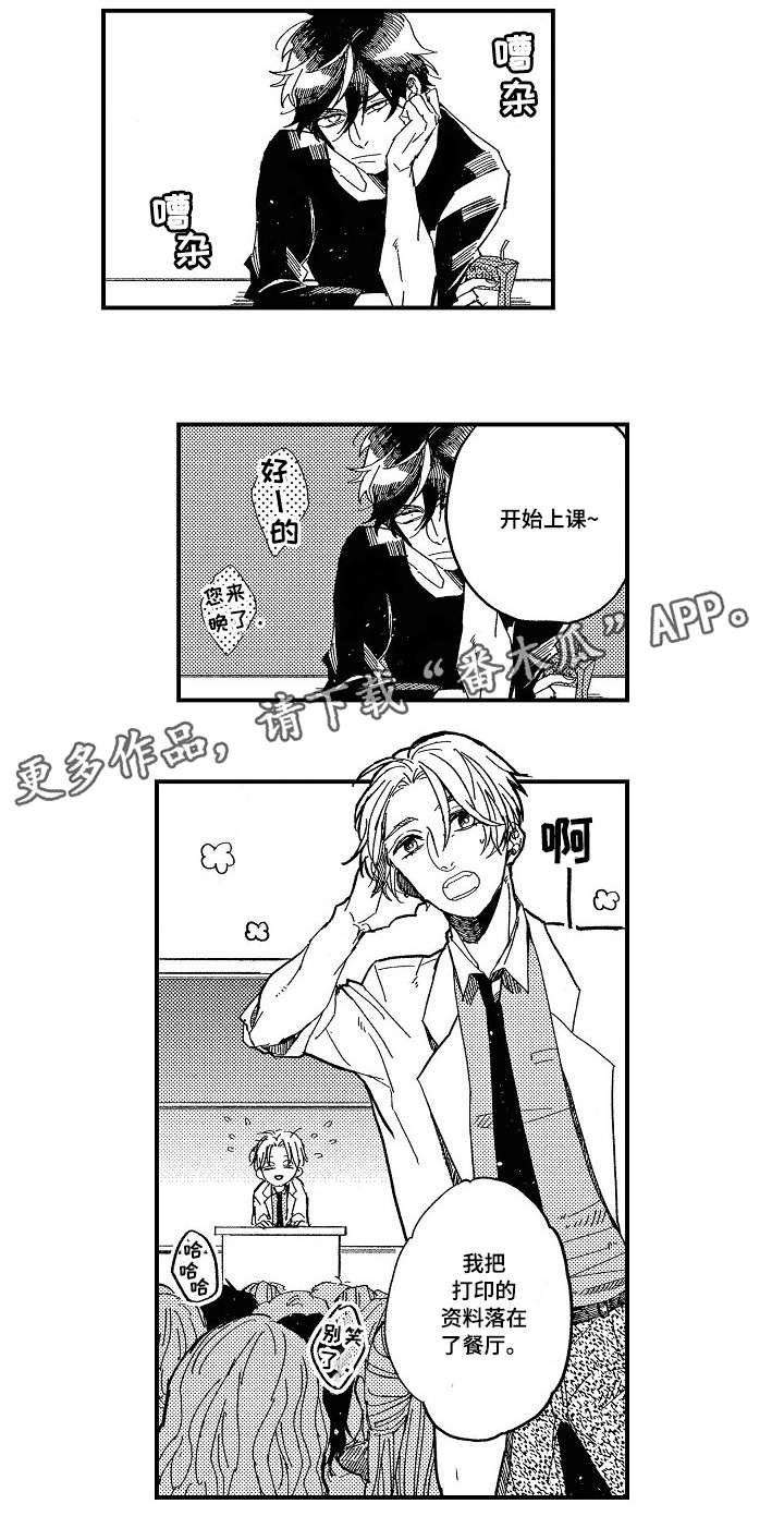 第8章：苦恼