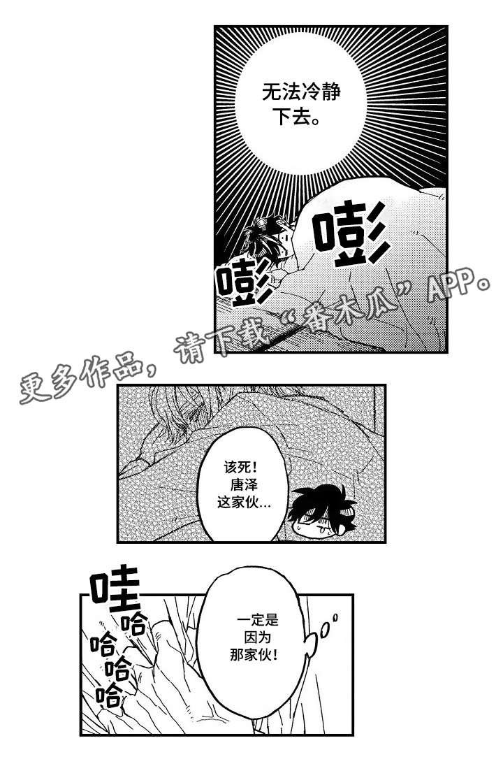 第8章：苦恼