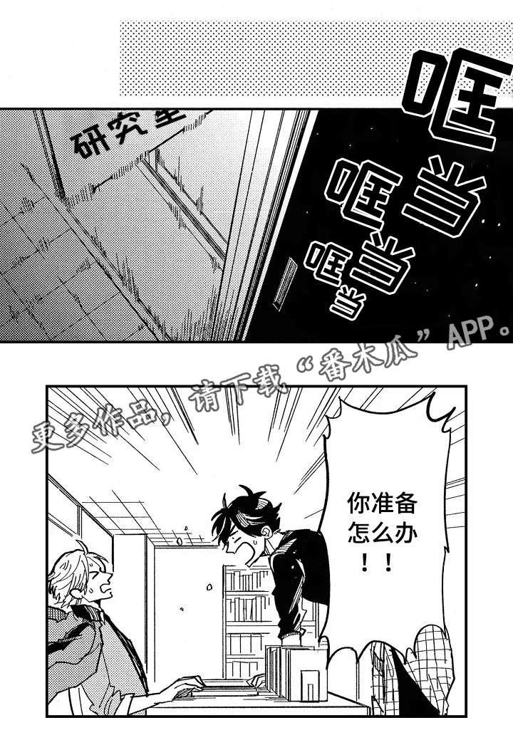 第8章：苦恼