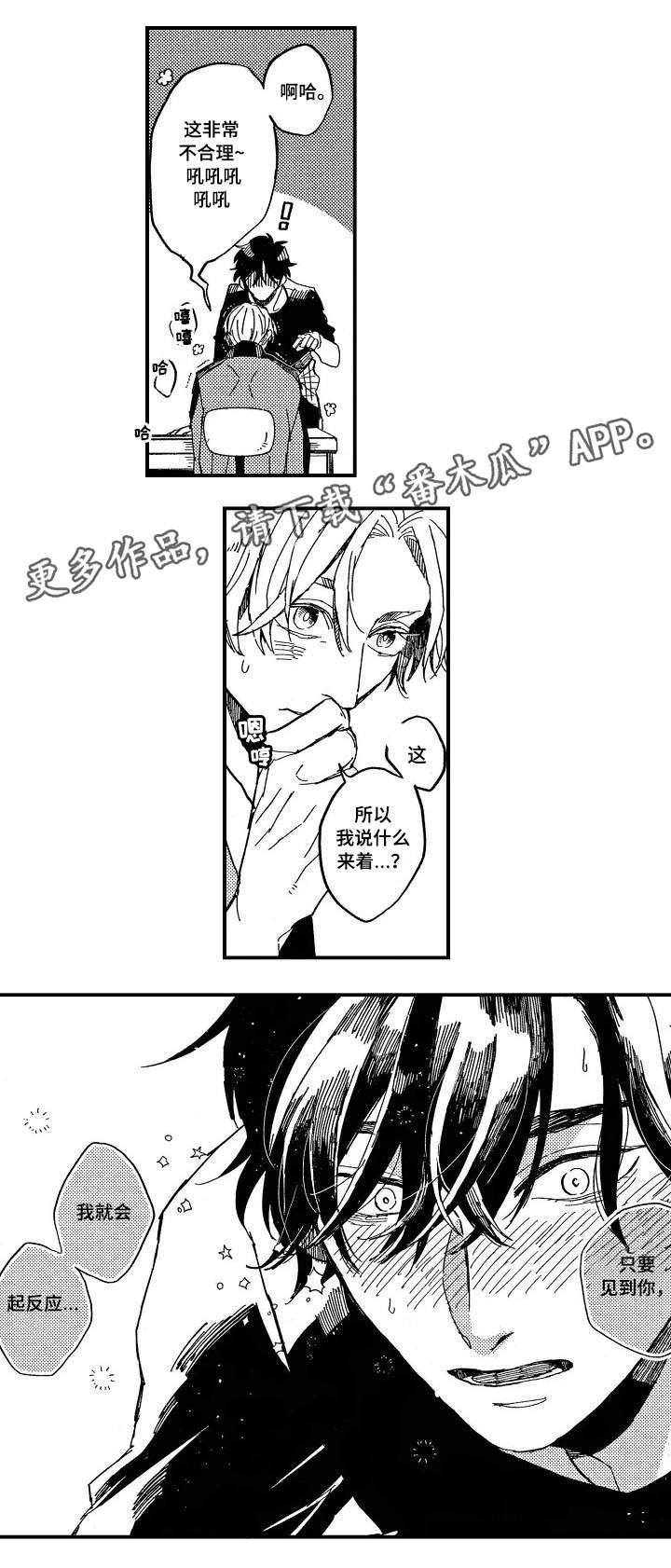 第8章：苦恼