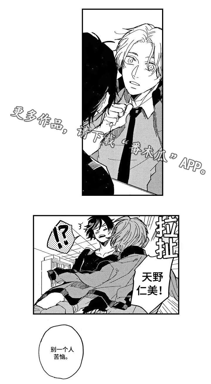 第8章：苦恼