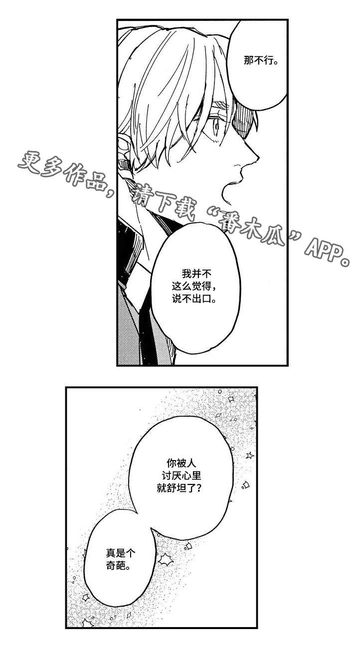 第9章：停课