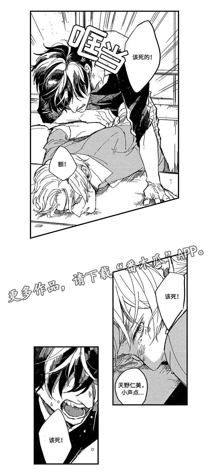 第9章：停课