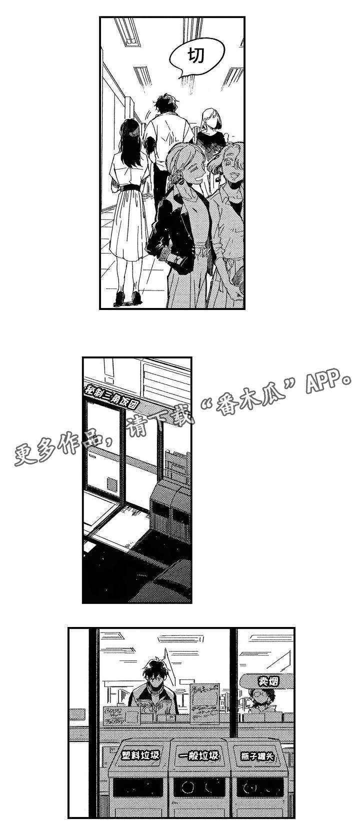 第9章：停课