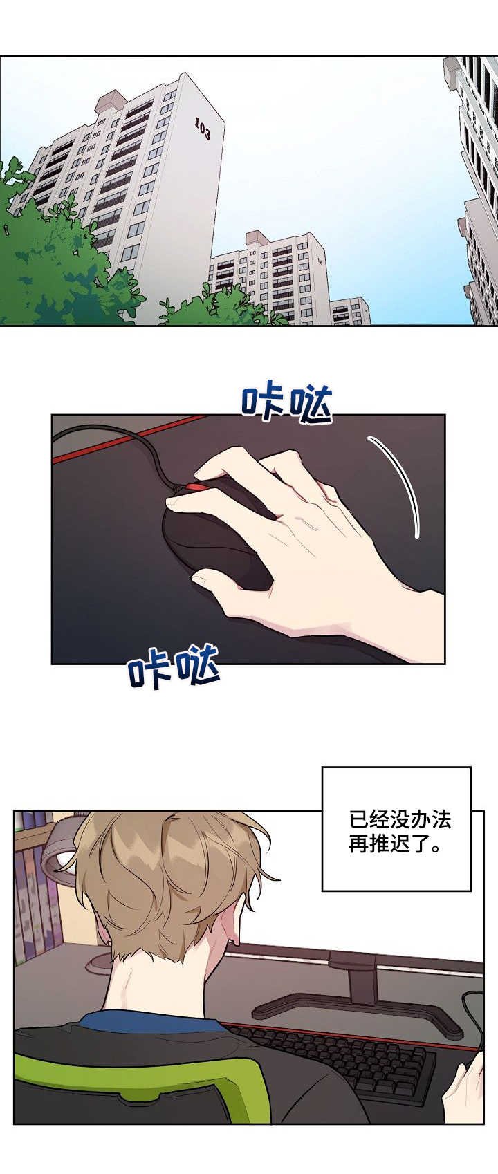 第1章：寻找兼职