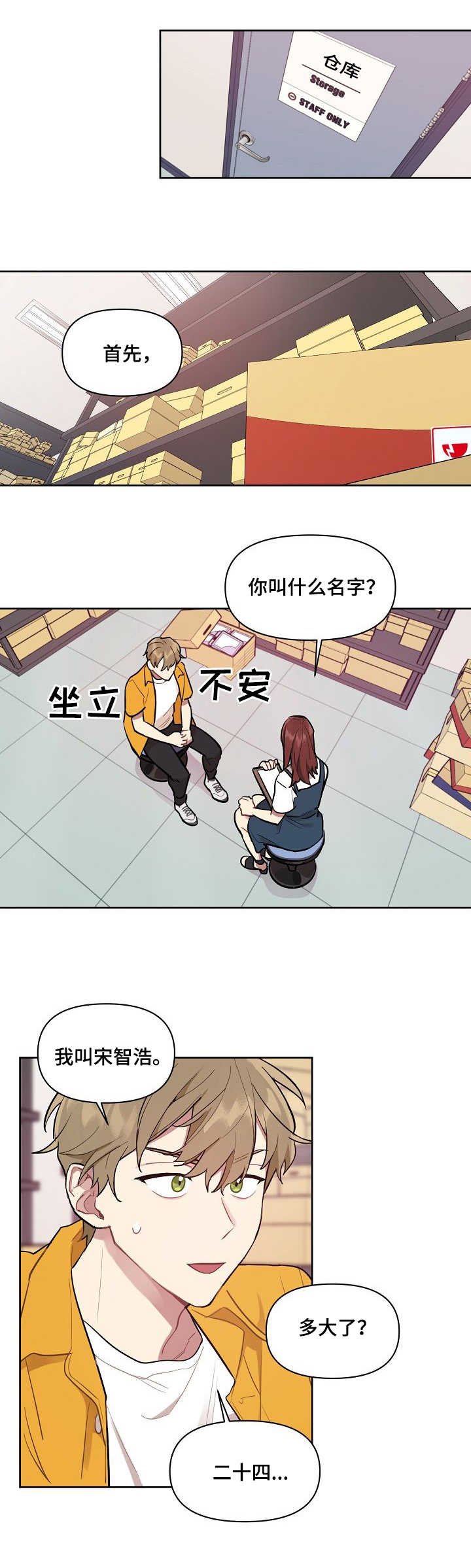 第1章：寻找兼职