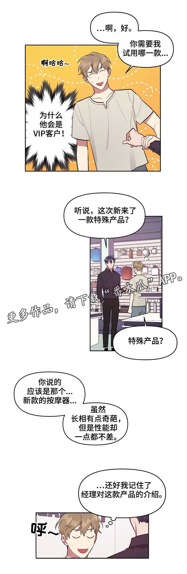 第10章：新产品