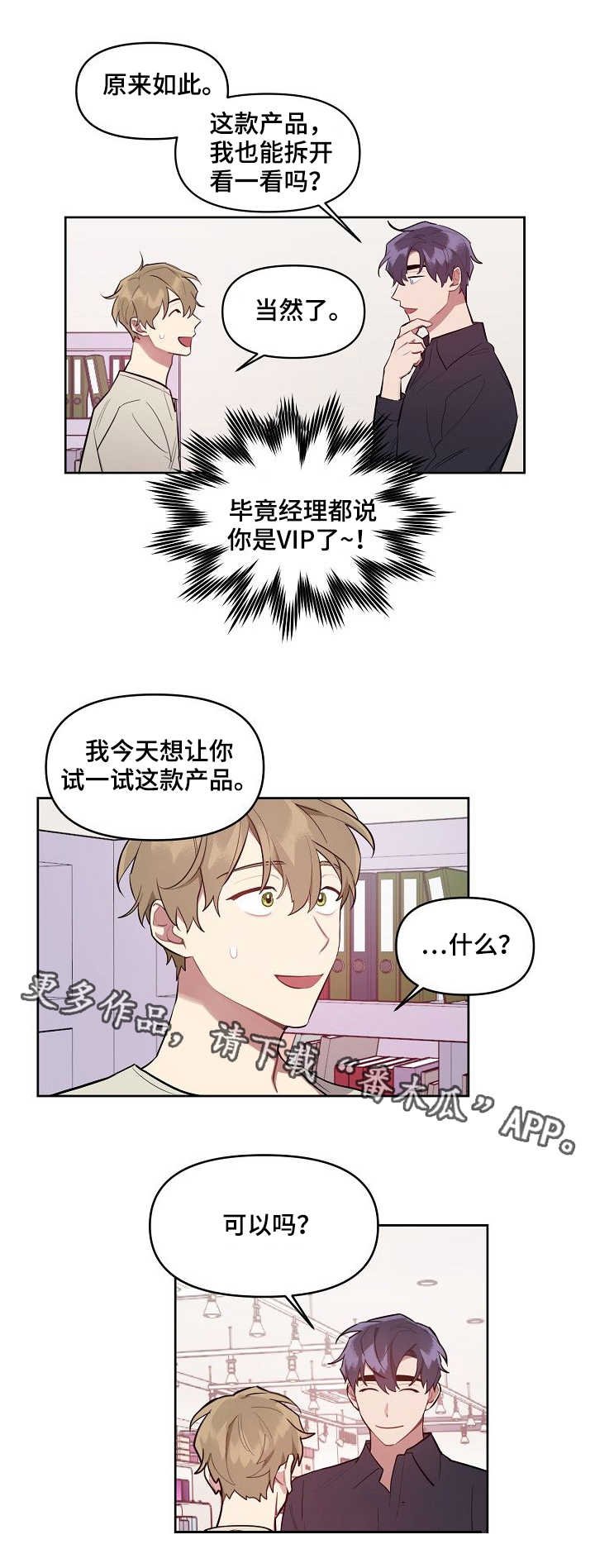 第10章：新产品