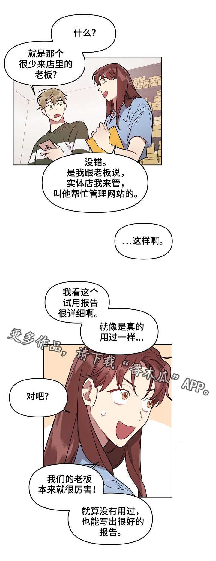 第12章：产品报告