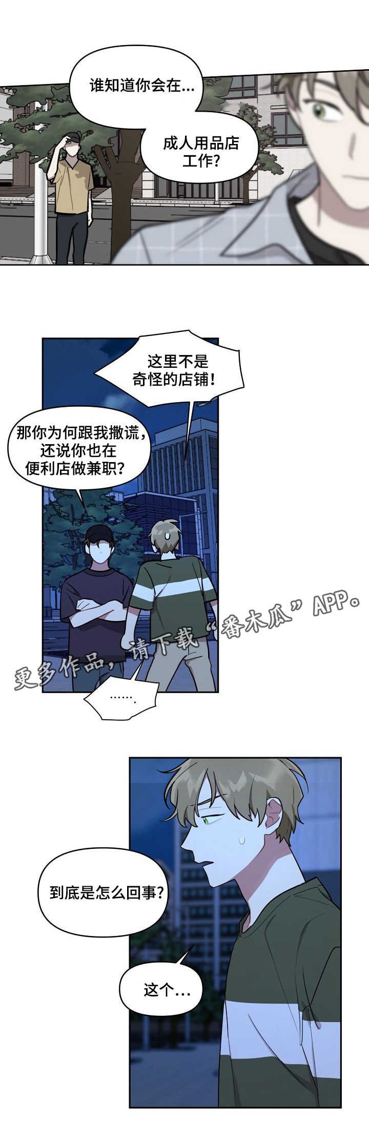 第13章：好友