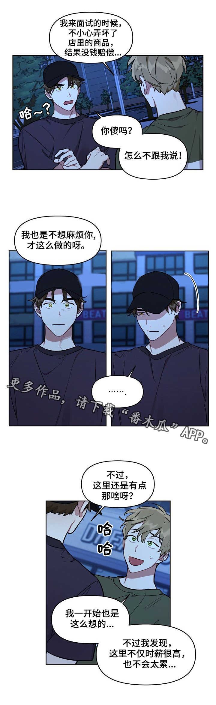 第13章：好友