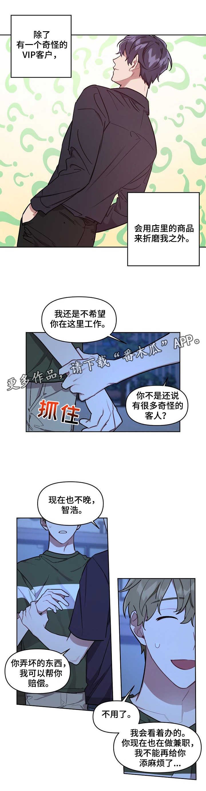 第13章：好友