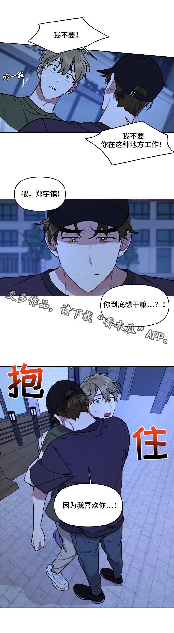 第13章：好友
