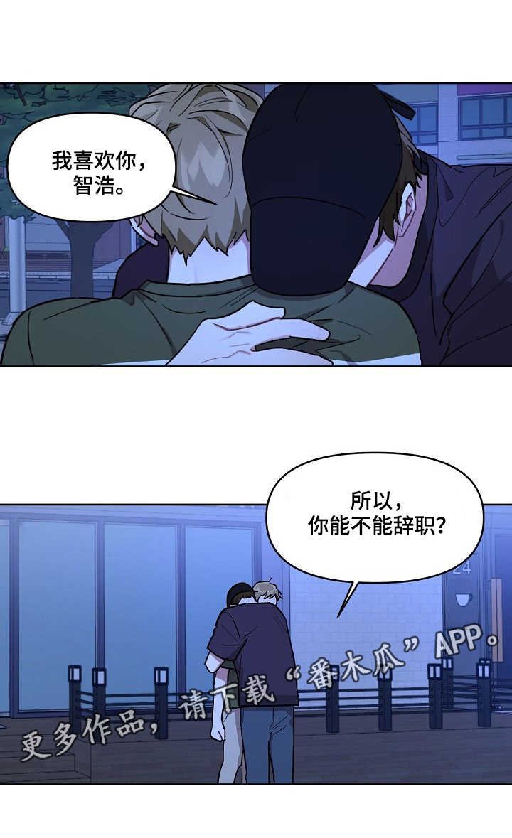 第13章：好友