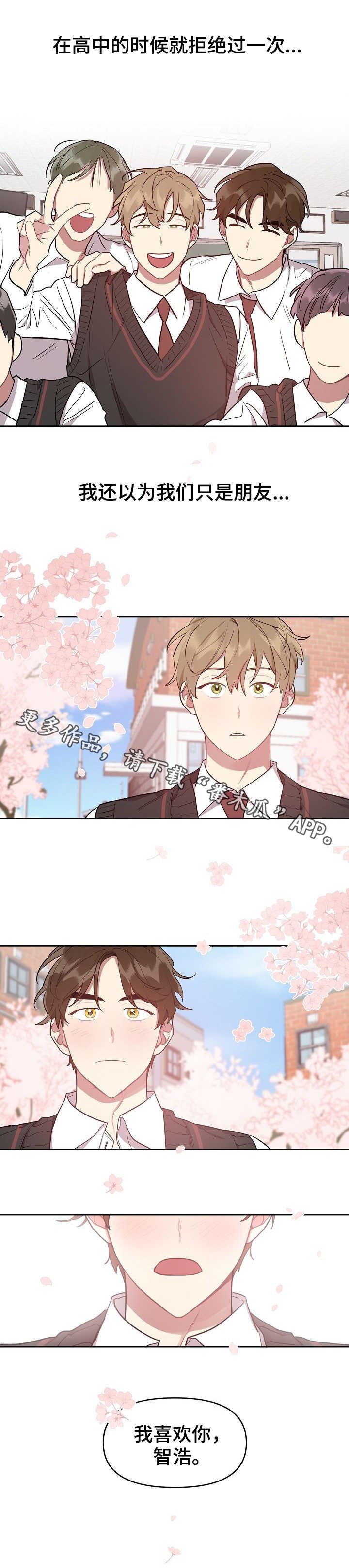 第13章：好友