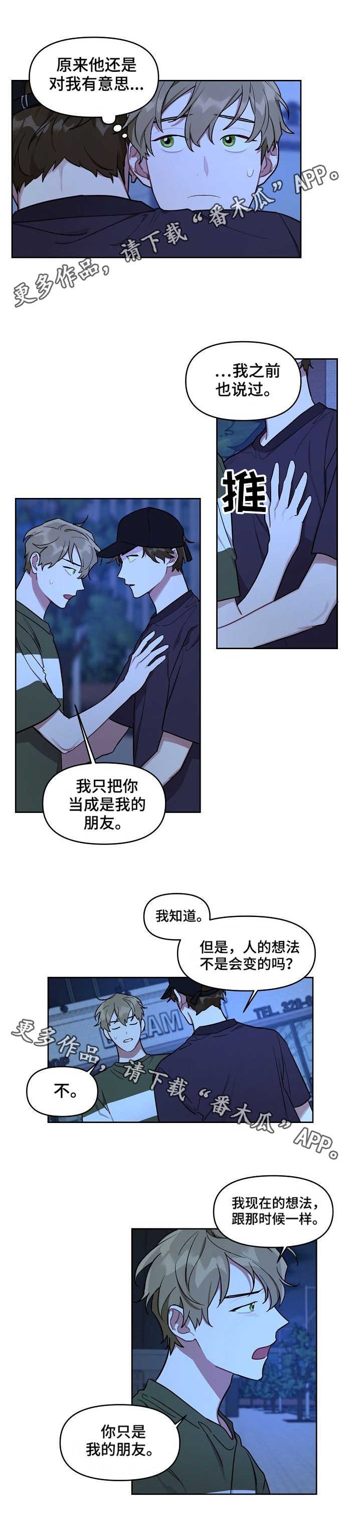 第13章：好友