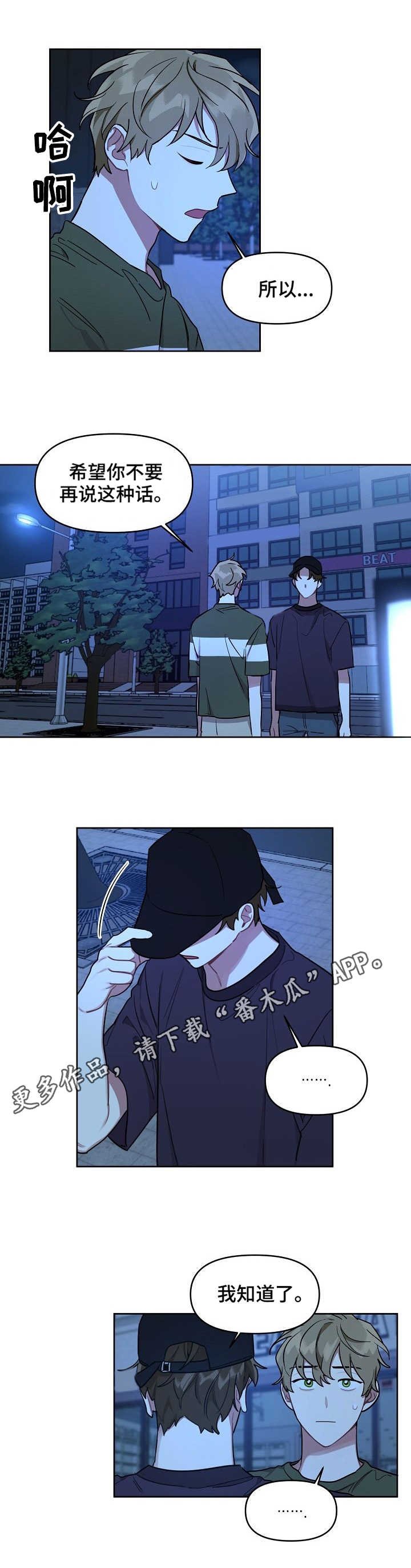 第14章：卑微