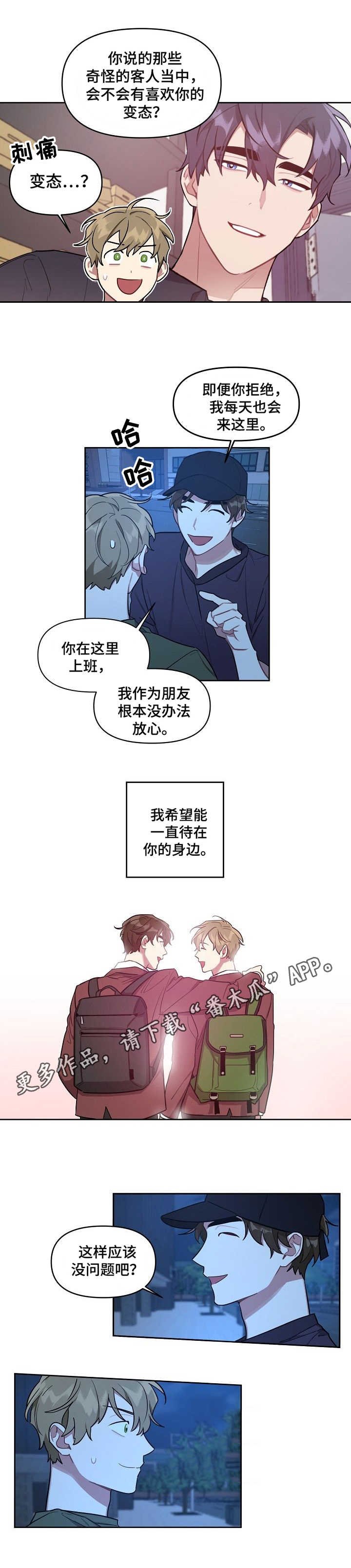 第14章：卑微