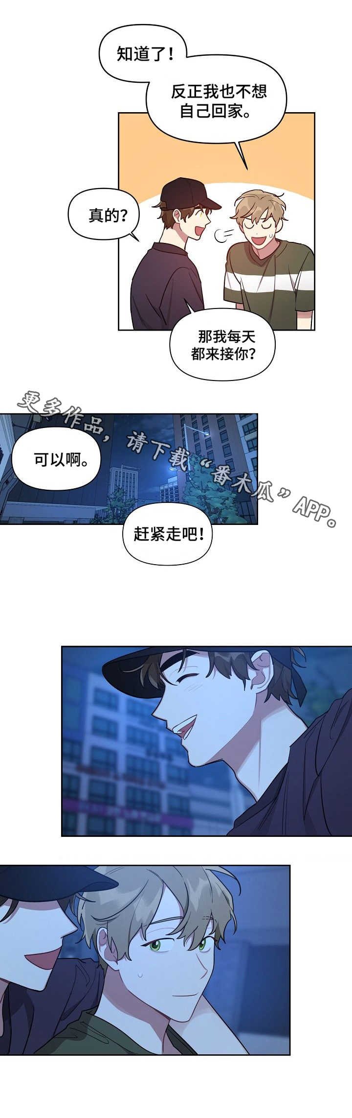 第14章：卑微