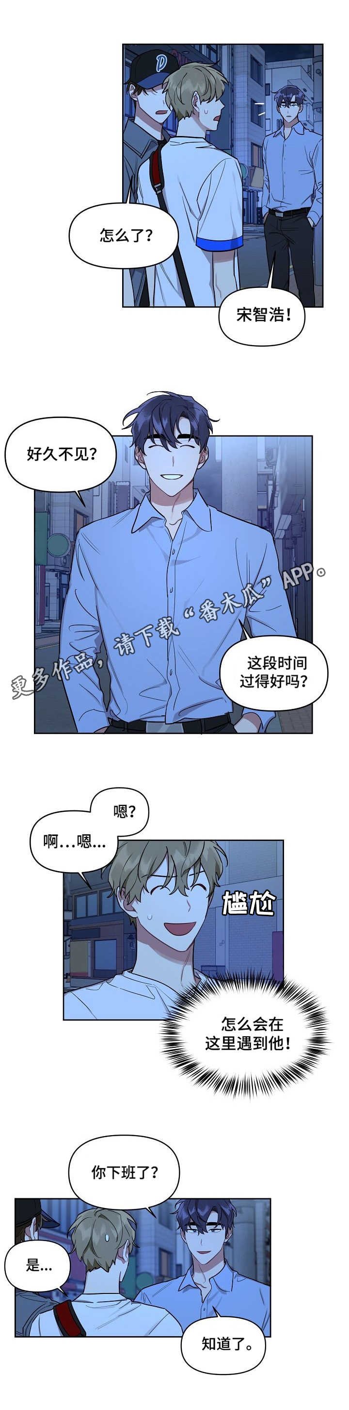 第14章：卑微