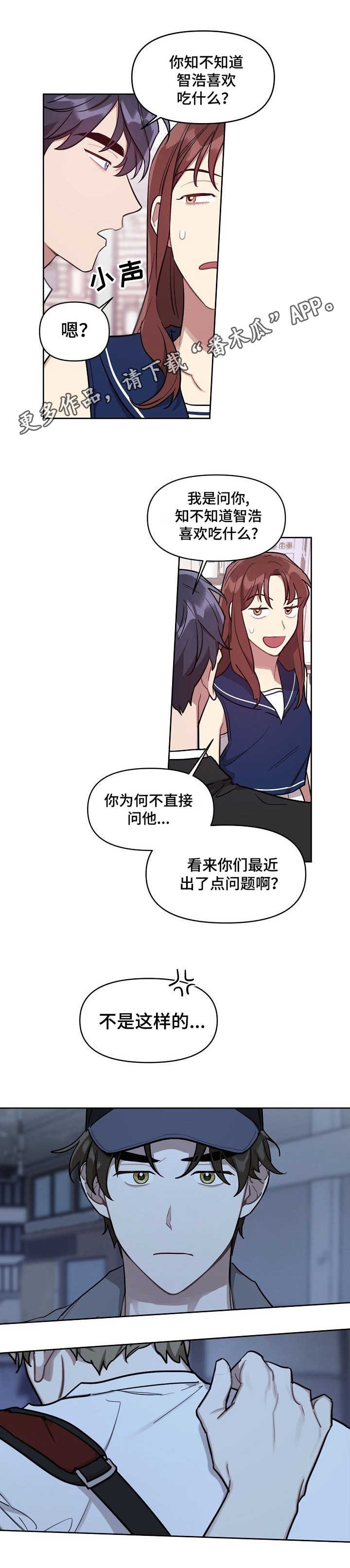 第15章：打听