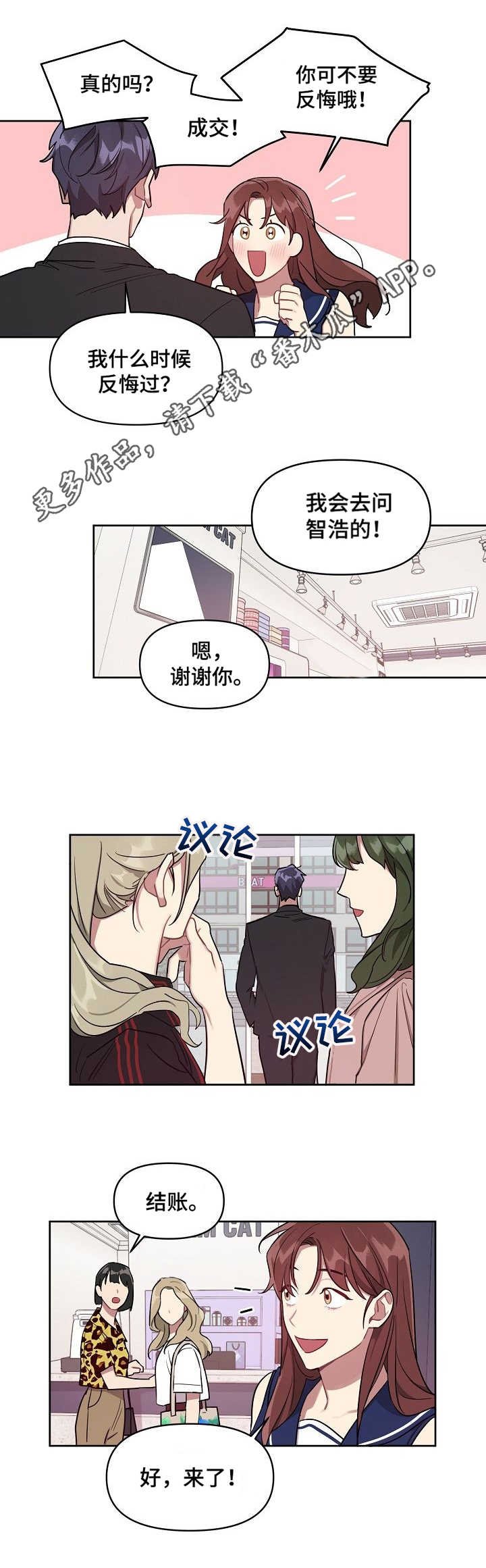 第15章：打听