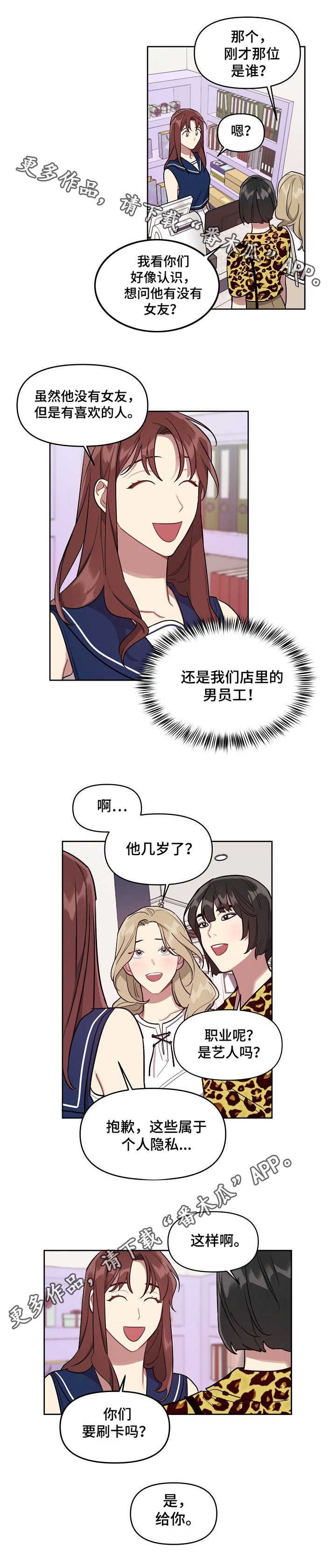 第15章：打听