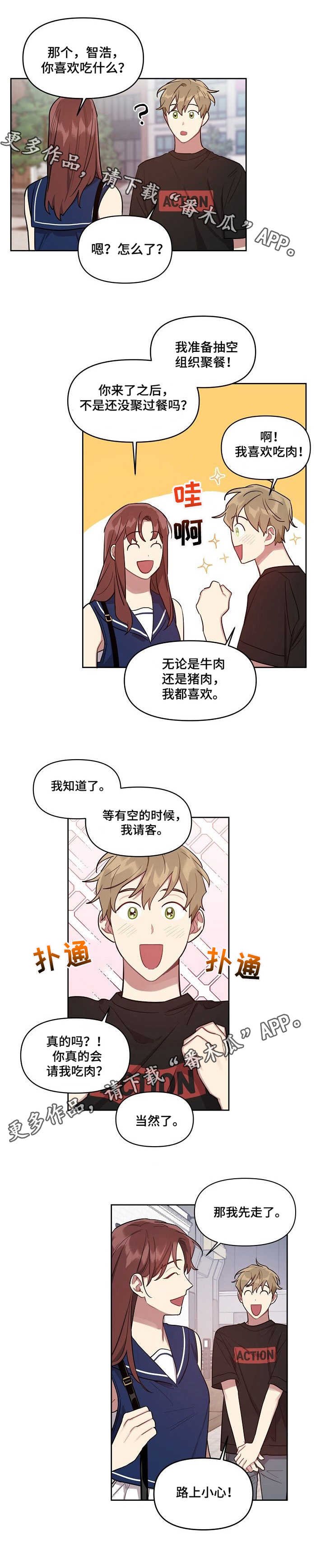 第16章：喜好