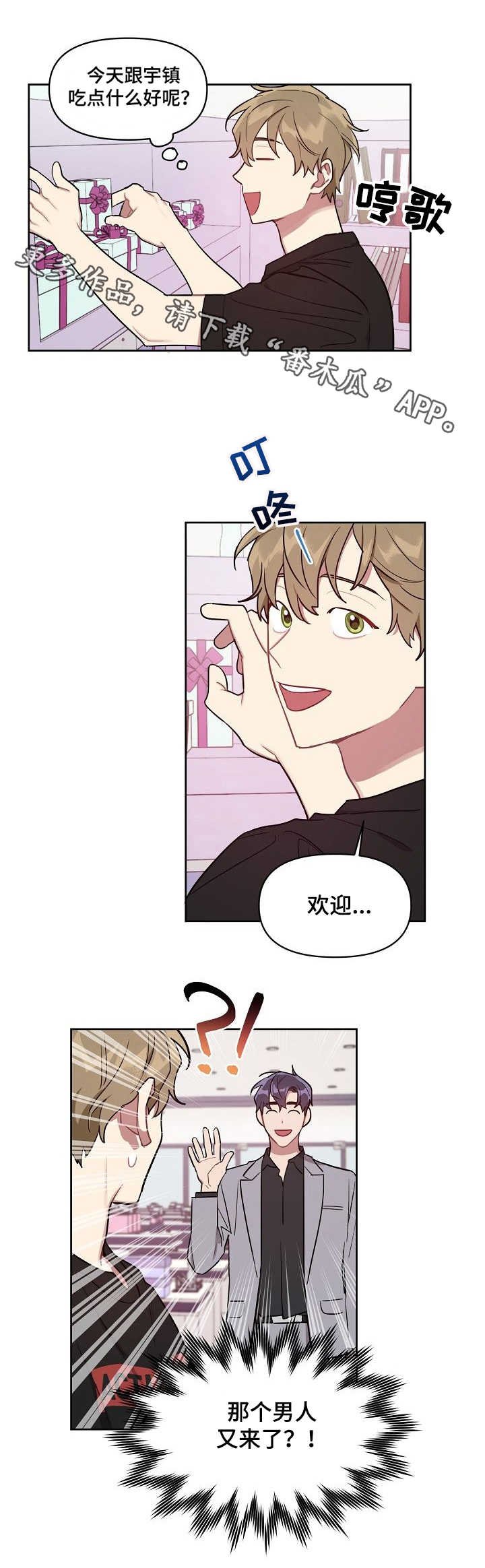 第16章：喜好
