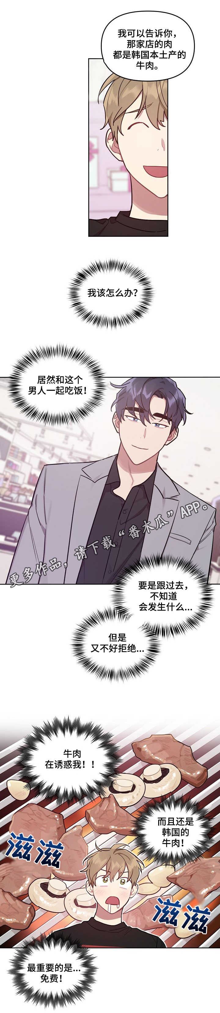 第17章：烤肉