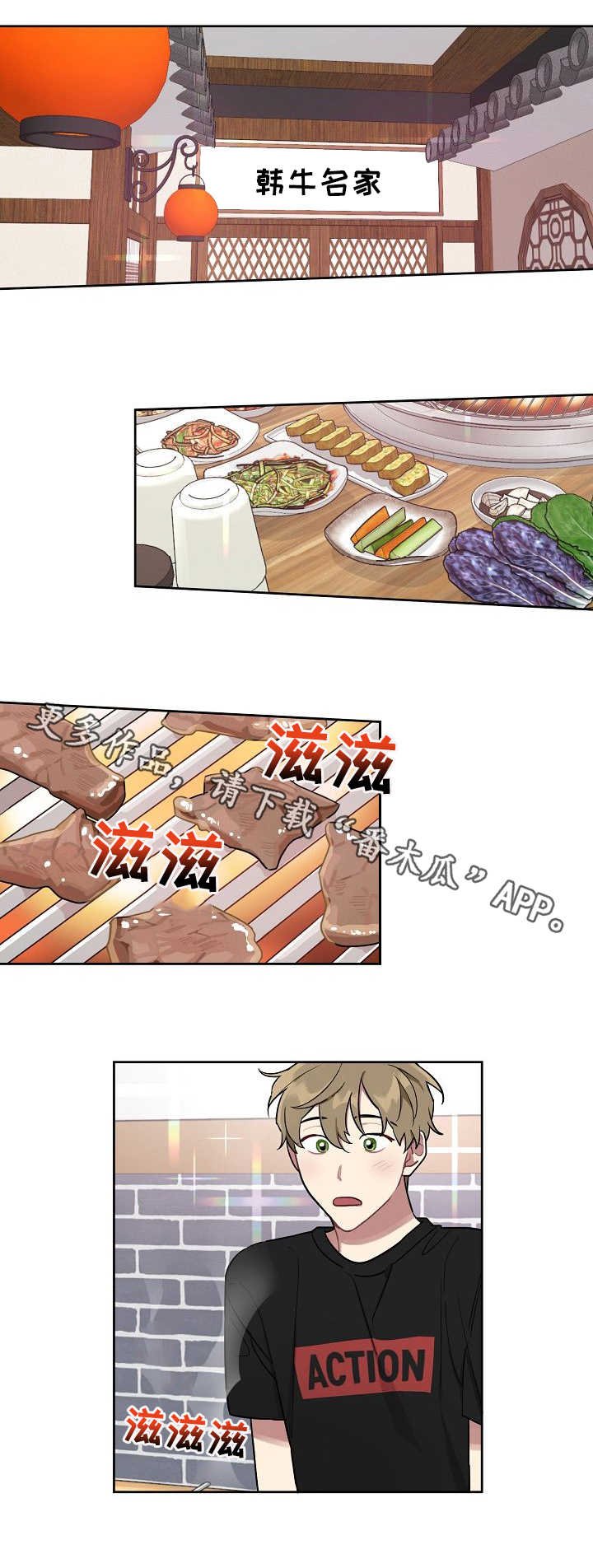 第17章：烤肉