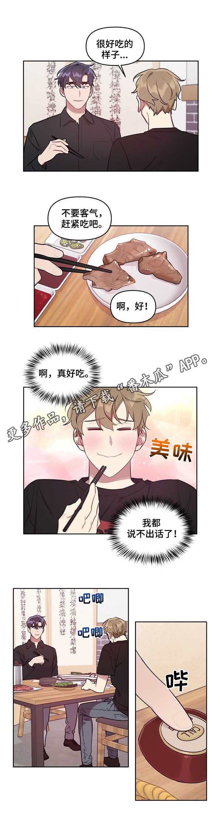 第17章：烤肉