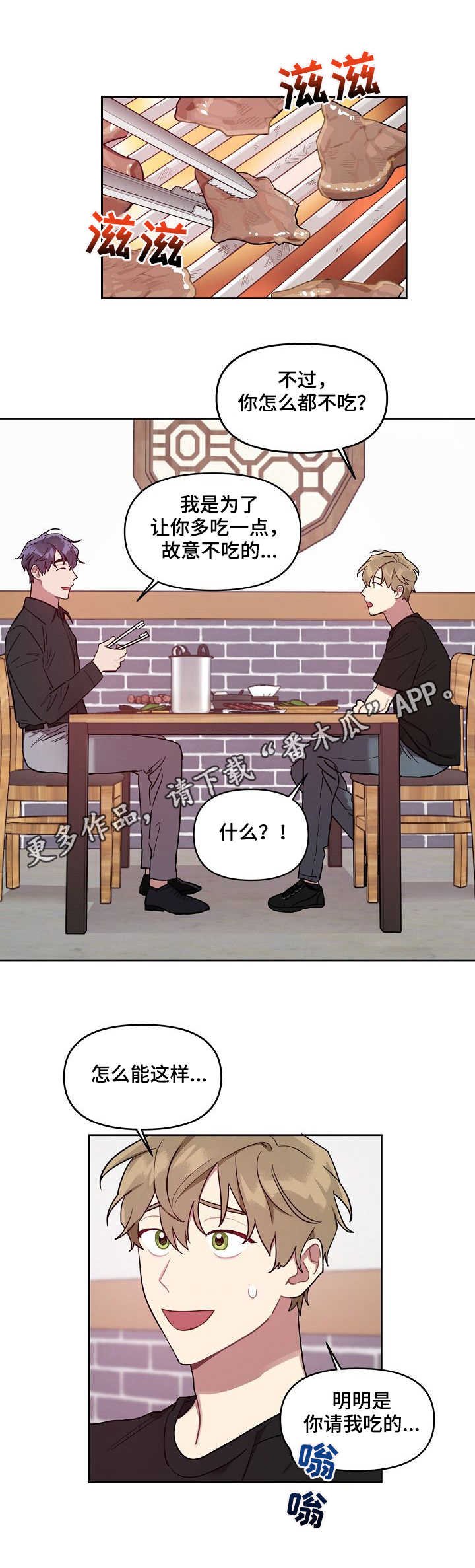 第17章：烤肉