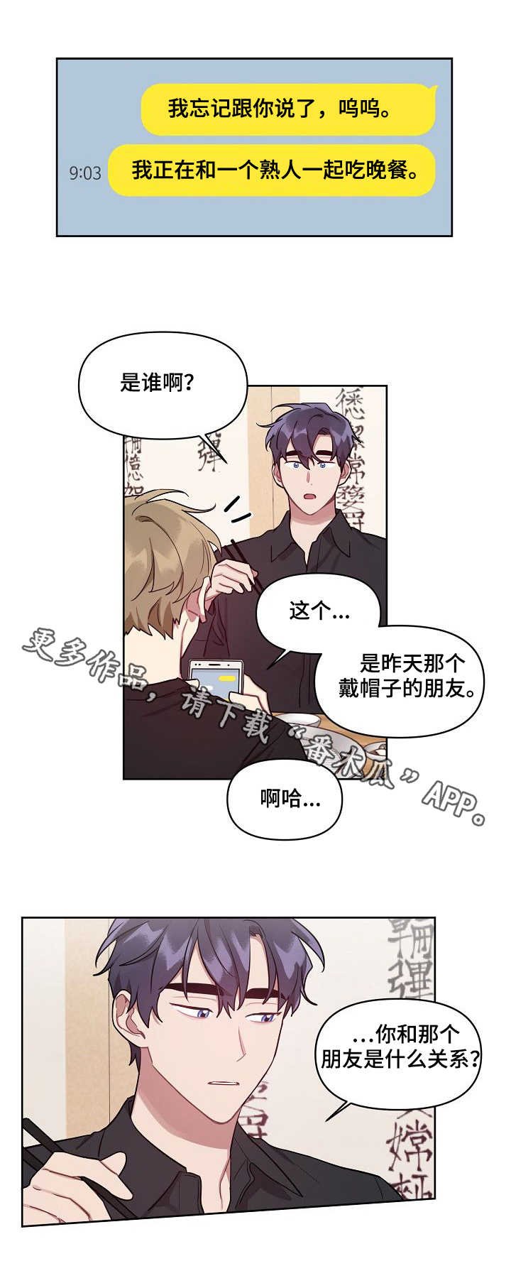 第18章：心思
