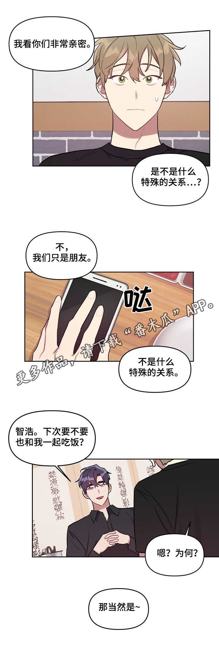第18章：心思