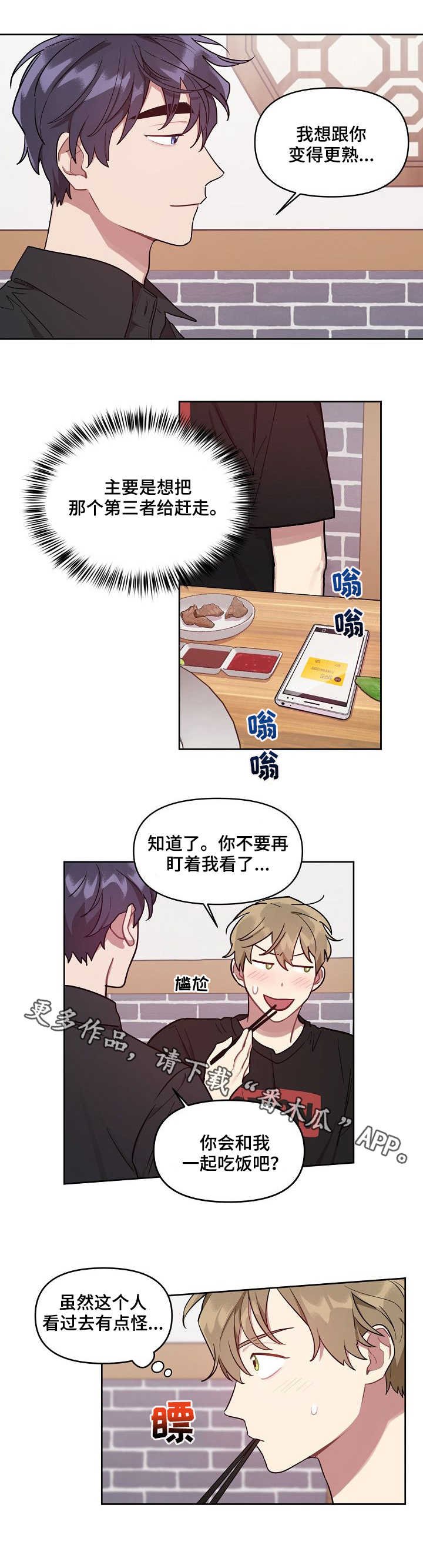 第18章：心思