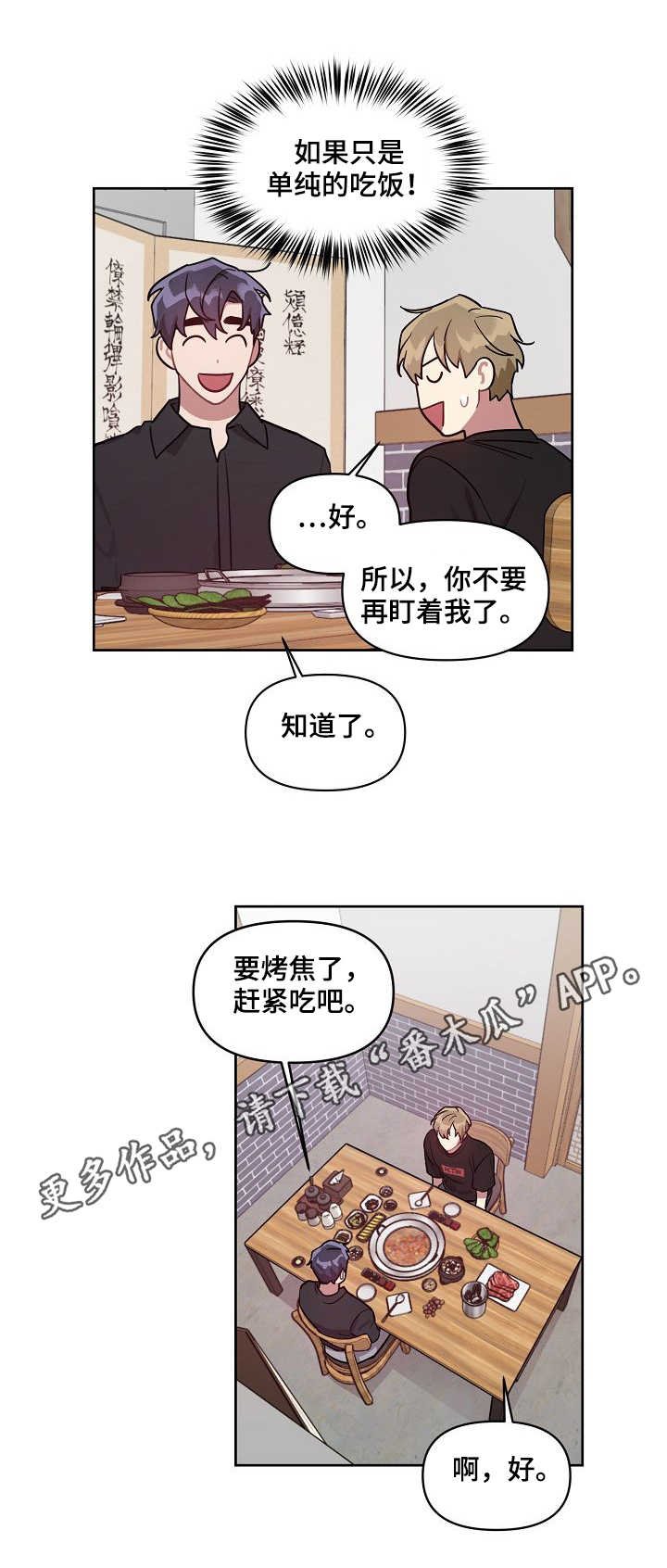 第18章：心思