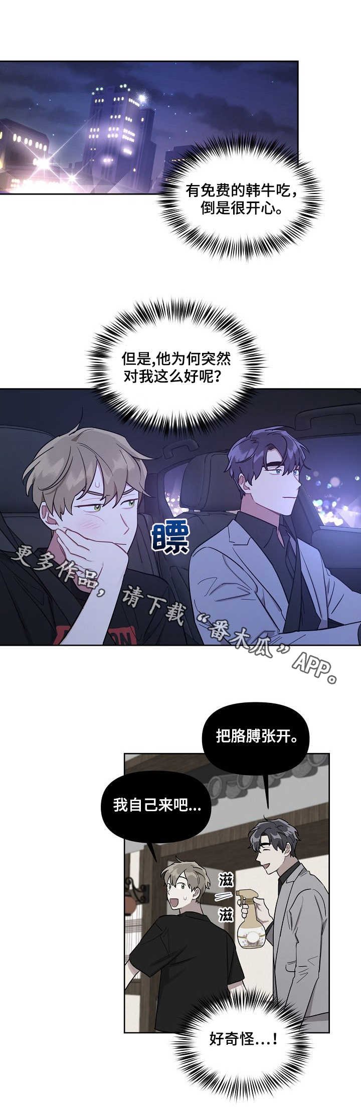 第18章：心思
