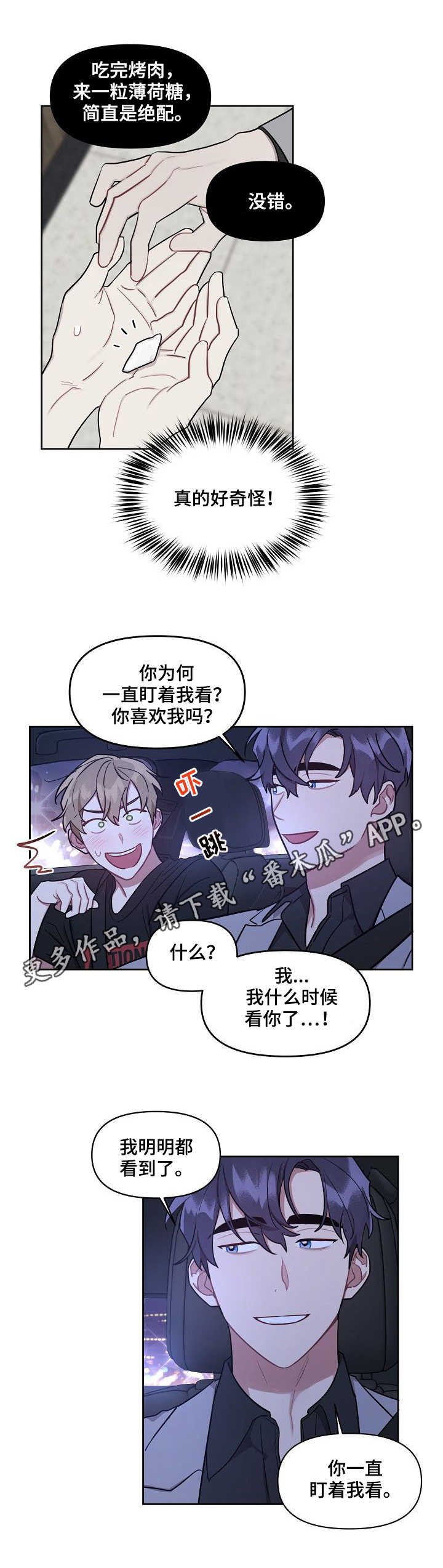 第18章：心思