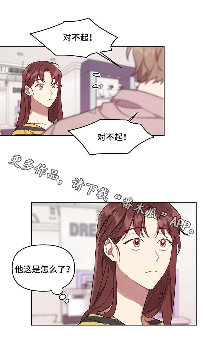 第19章：西餐厅