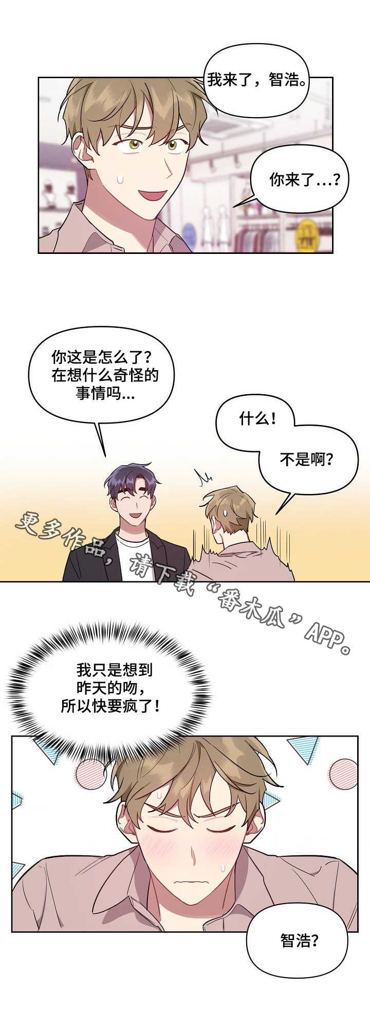 第19章：西餐厅