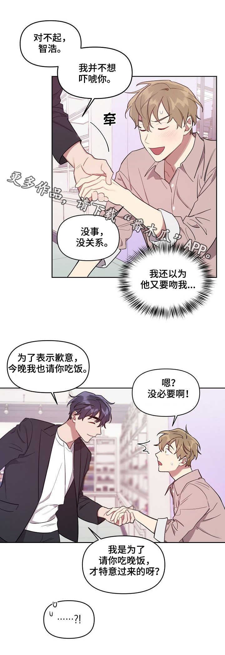 第19章：西餐厅